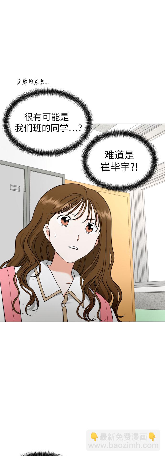 都幻想到結婚了！ - [第5話] 秘密乃熱情之母(1/2) - 5