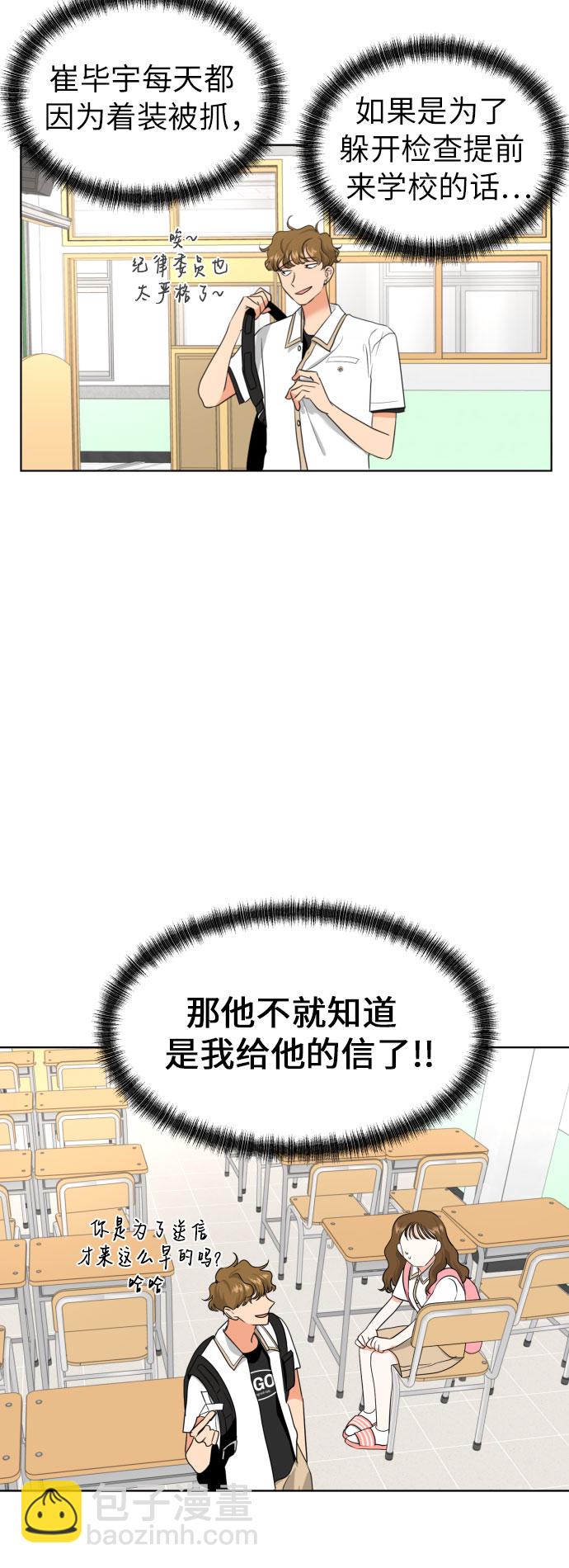 都幻想到結婚了！ - [第5話] 秘密乃熱情之母(1/2) - 6