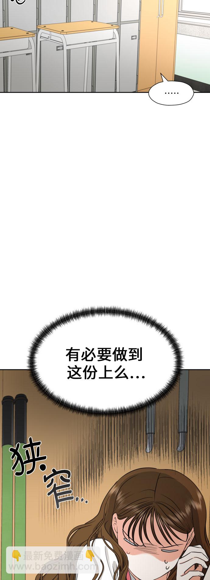 都幻想到結婚了！ - [第5話] 秘密乃熱情之母(1/2) - 1