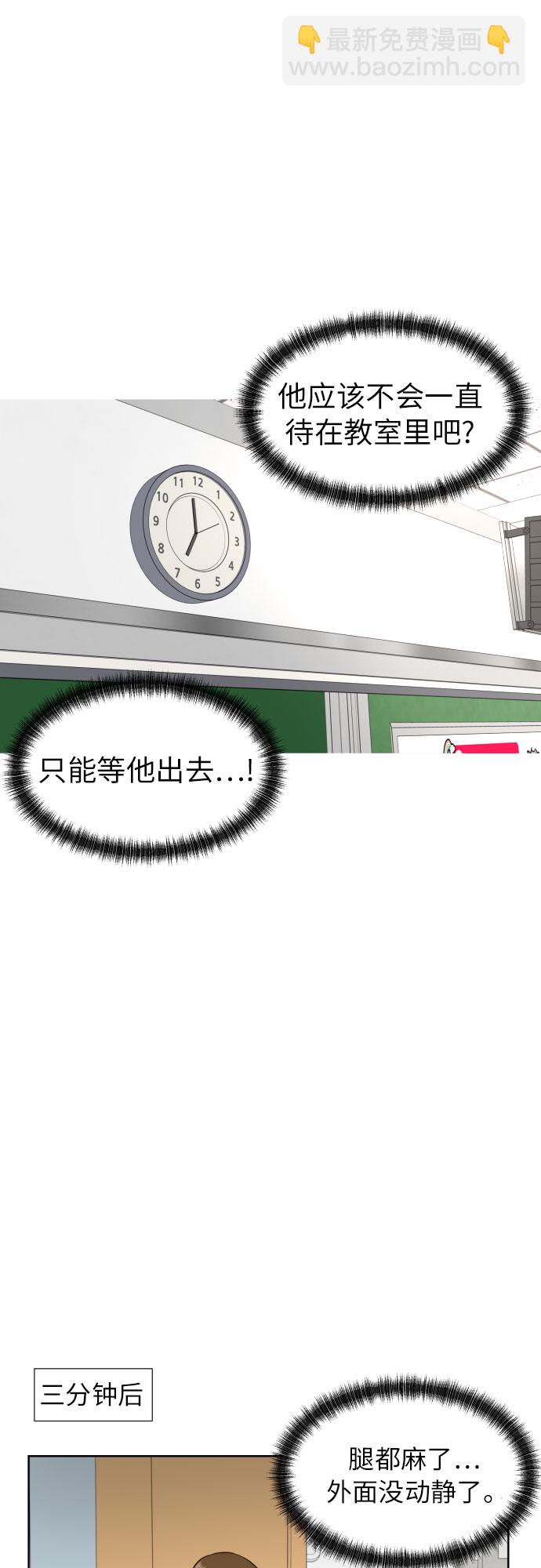 都幻想到結婚了！ - [第5話] 秘密乃熱情之母(1/2) - 4