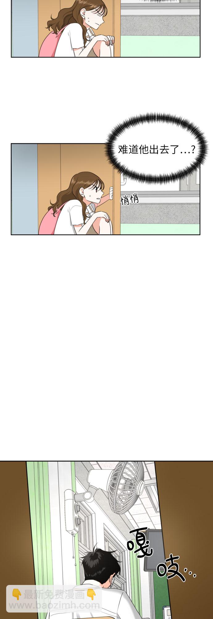 都幻想到結婚了！ - [第5話] 秘密乃熱情之母(1/2) - 5