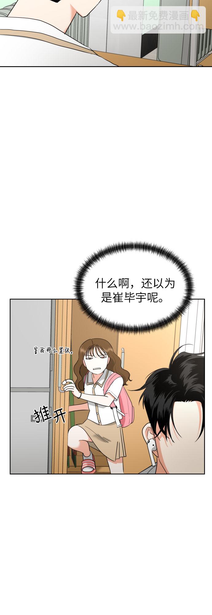 都幻想到結婚了！ - [第5話] 秘密乃熱情之母(1/2) - 7