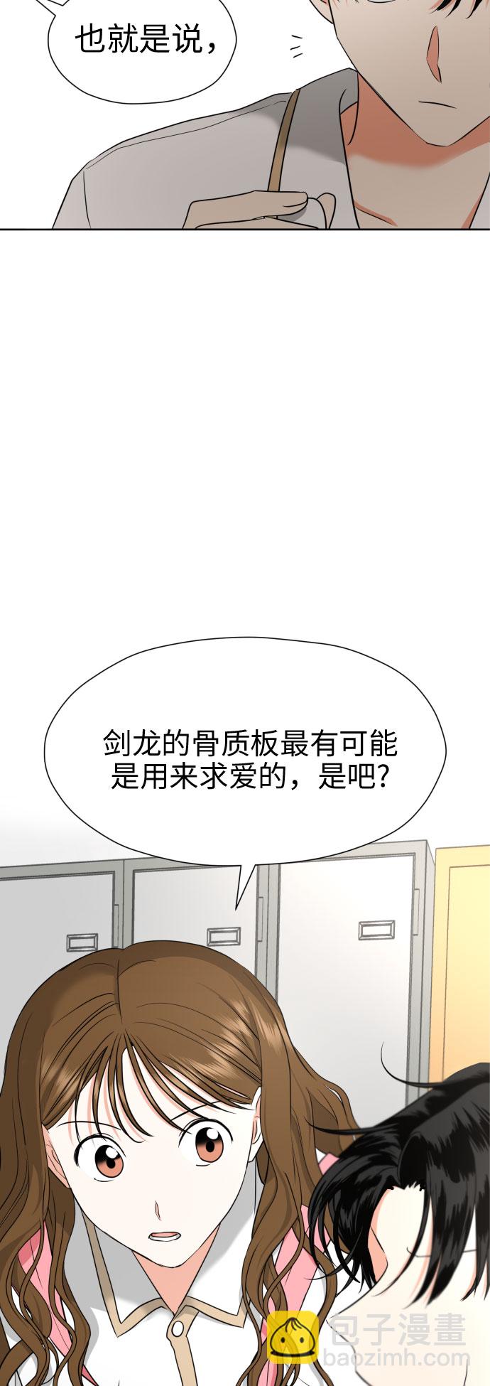 都幻想到結婚了！ - [第5話] 秘密乃熱情之母(1/2) - 5