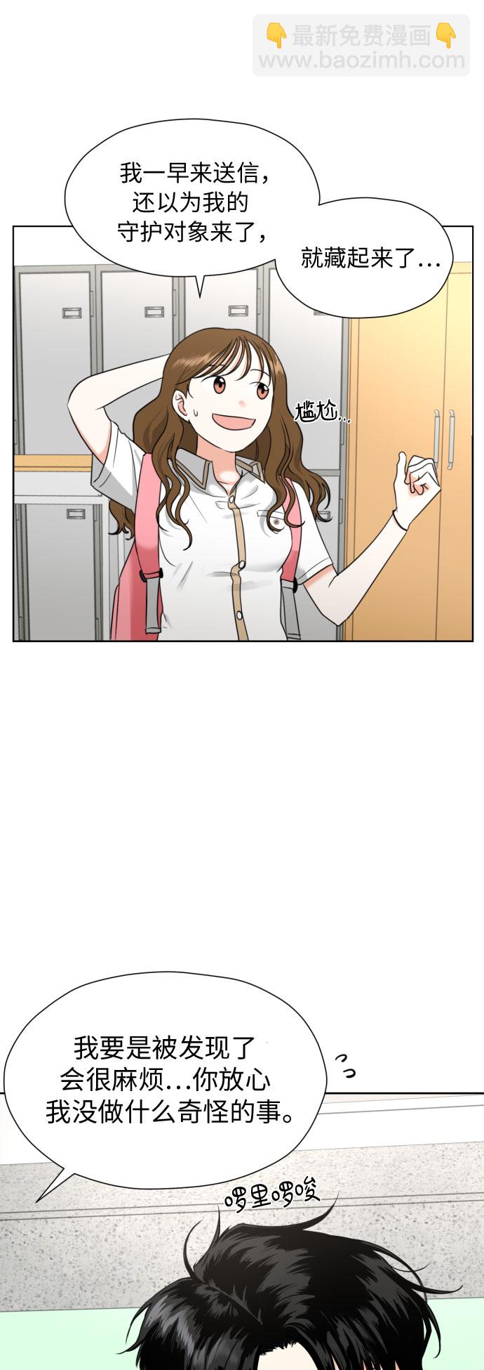 都幻想到結婚了！ - [第5話] 秘密乃熱情之母(1/2) - 7