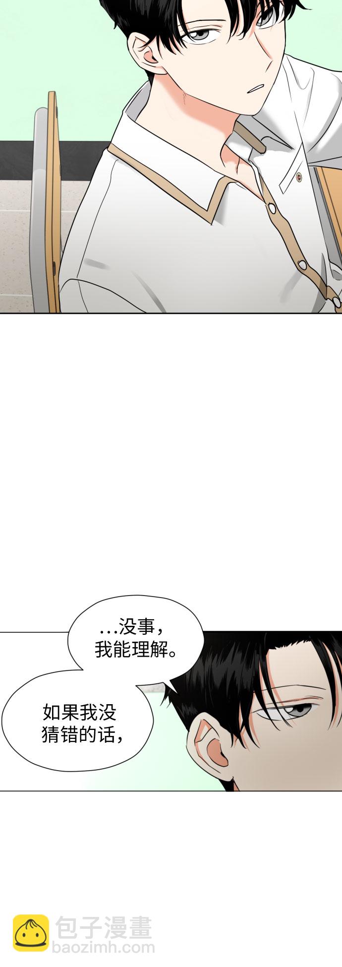 都幻想到結婚了！ - [第5話] 秘密乃熱情之母(1/2) - 8