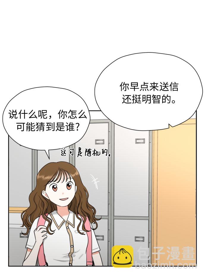 都幻想到結婚了！ - [第5話] 秘密乃熱情之母(1/2) - 1