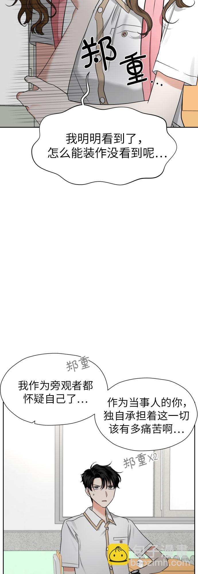 都幻想到結婚了！ - [第5話] 秘密乃熱情之母(1/2) - 6