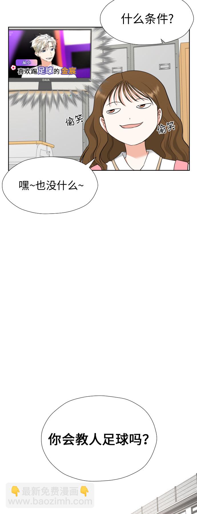都幻想到結婚了！ - [第5話] 秘密乃熱情之母(2/2) - 2