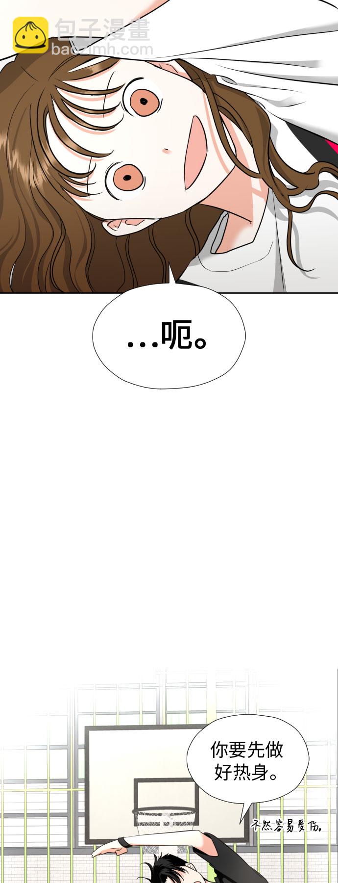 都幻想到結婚了！ - [第5話] 秘密乃熱情之母(2/2) - 2