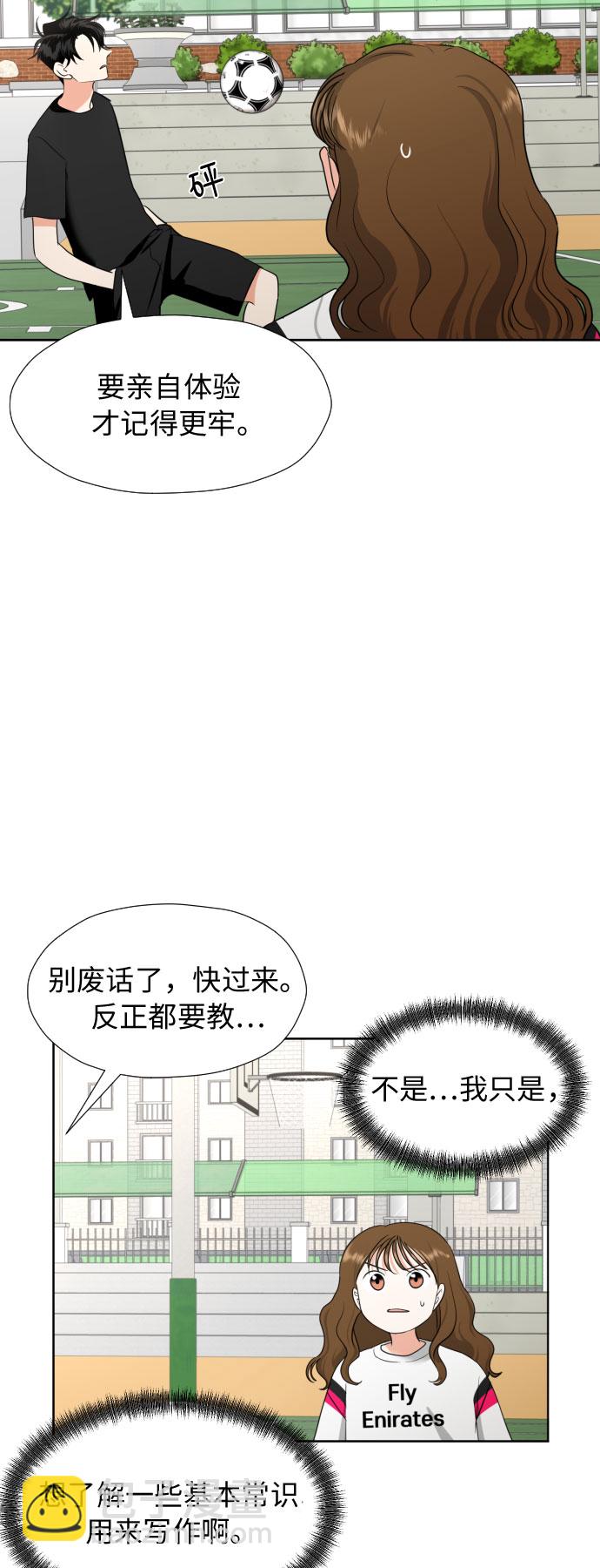 都幻想到結婚了！ - [第5話] 秘密乃熱情之母(2/2) - 2