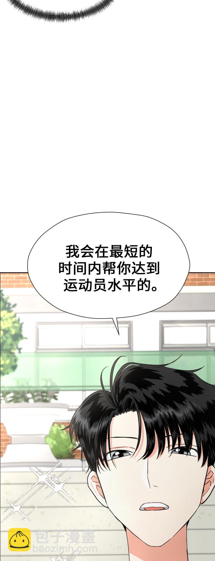 都幻想到結婚了！ - [第5話] 秘密乃熱情之母(2/2) - 1
