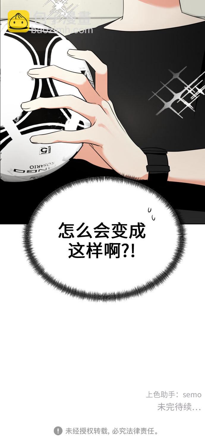 都幻想到結婚了！ - [第5話] 秘密乃熱情之母(2/2) - 2
