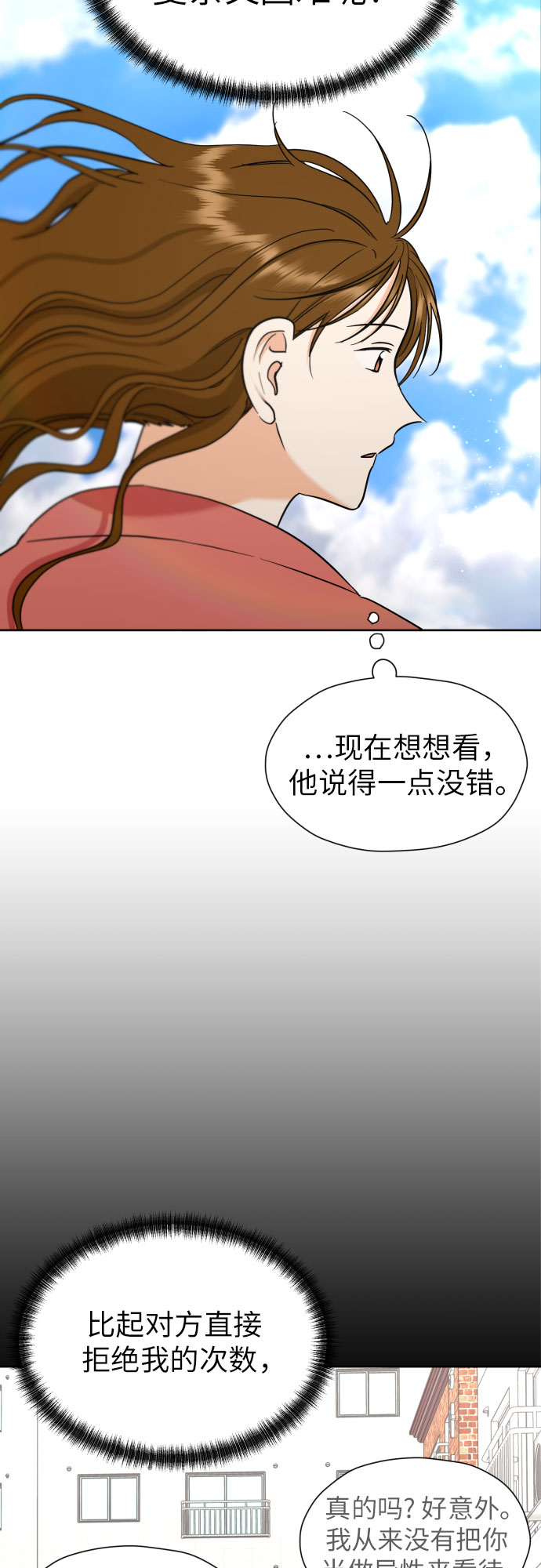 [第45话] 团建 (3)17