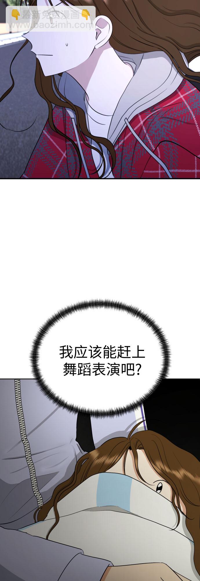 [第49话] 团建 (7)23