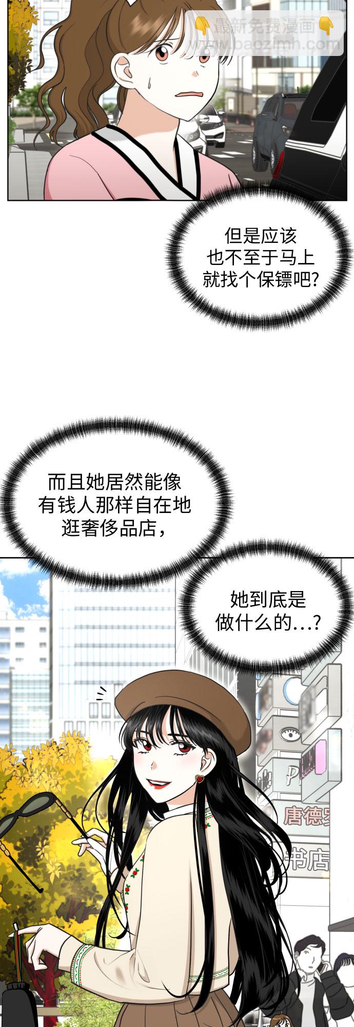 [第59话] 疏远，孤立2