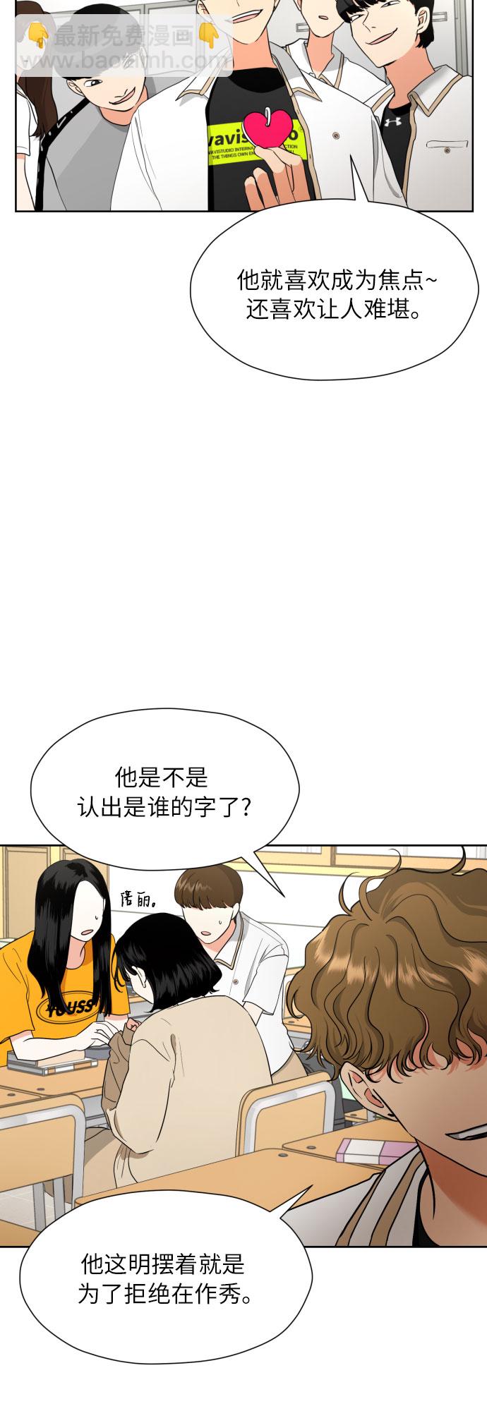都幻想到結婚了！ - [第7話] 不喜歡就說不喜歡唄(1/2) - 3