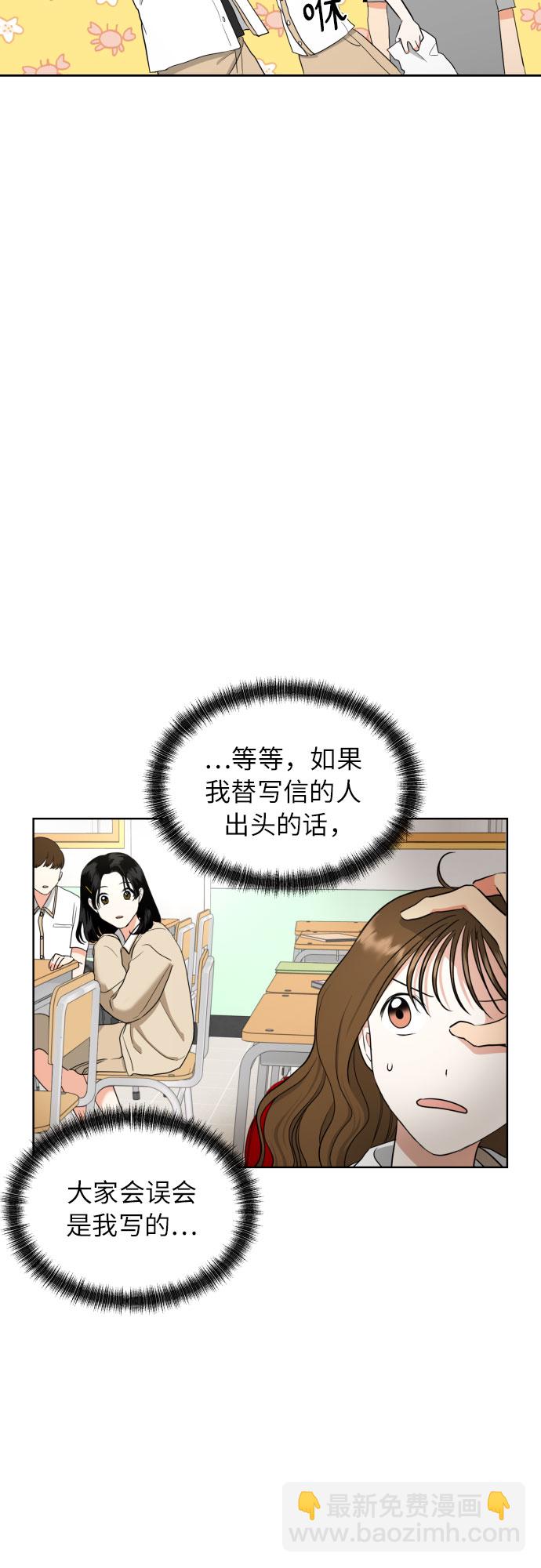 都幻想到結婚了！ - [第7話] 不喜歡就說不喜歡唄(1/2) - 6