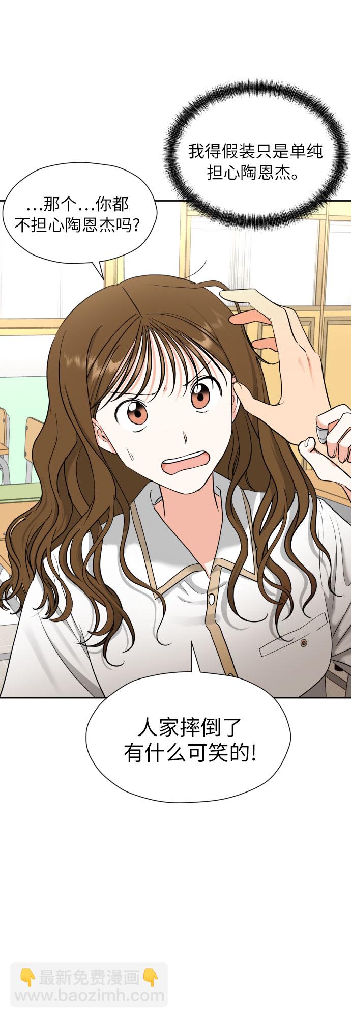 都幻想到結婚了！ - [第7話] 不喜歡就說不喜歡唄(1/2) - 7