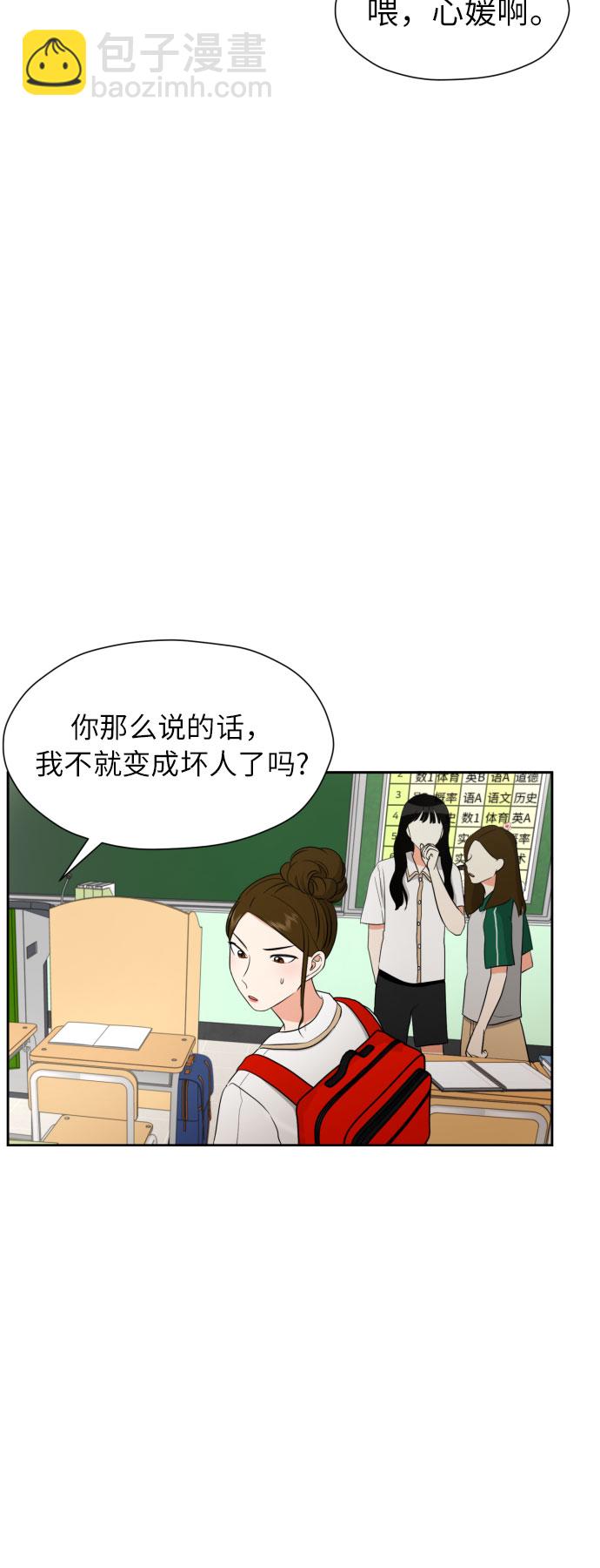 都幻想到結婚了！ - [第7話] 不喜歡就說不喜歡唄(1/2) - 2