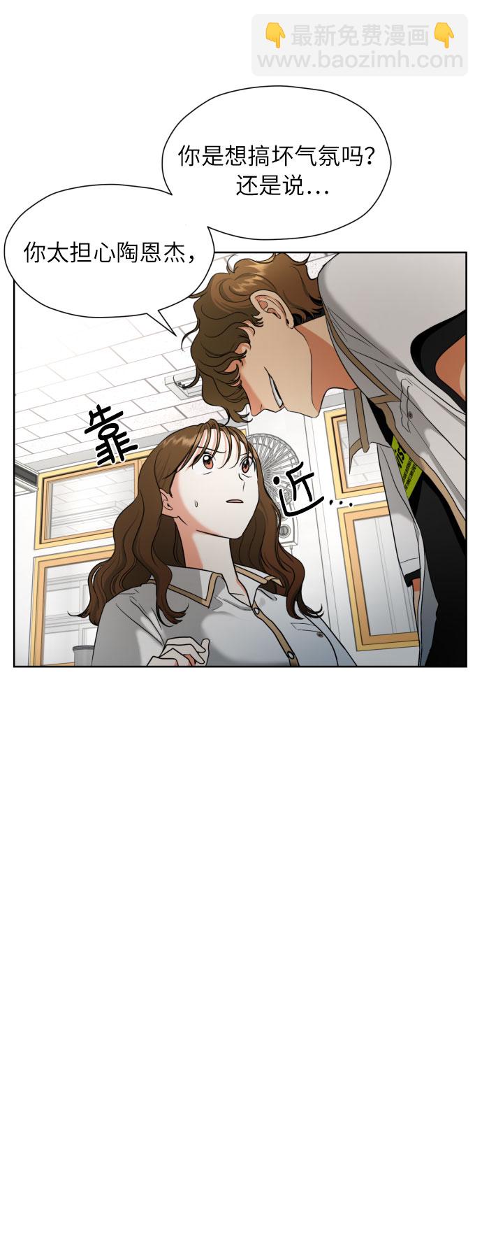 都幻想到結婚了！ - [第7話] 不喜歡就說不喜歡唄(1/2) - 3