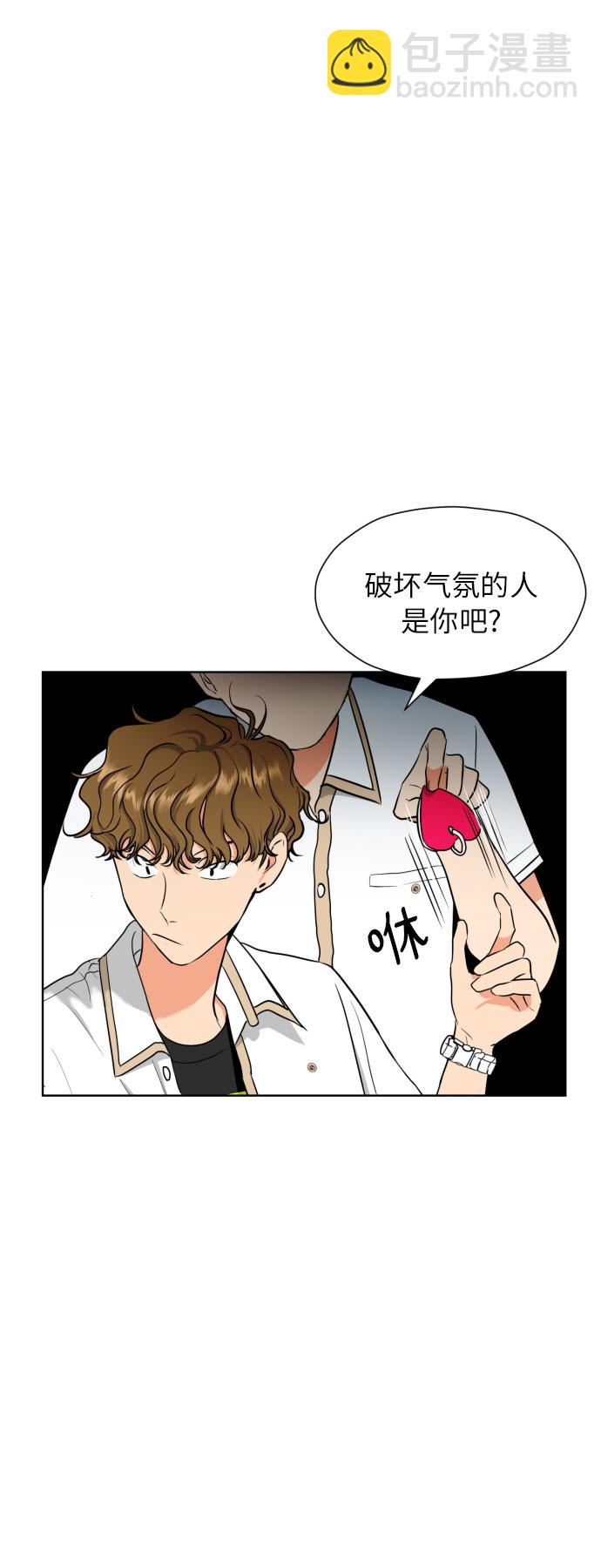 都幻想到結婚了！ - [第7話] 不喜歡就說不喜歡唄(1/2) - 5