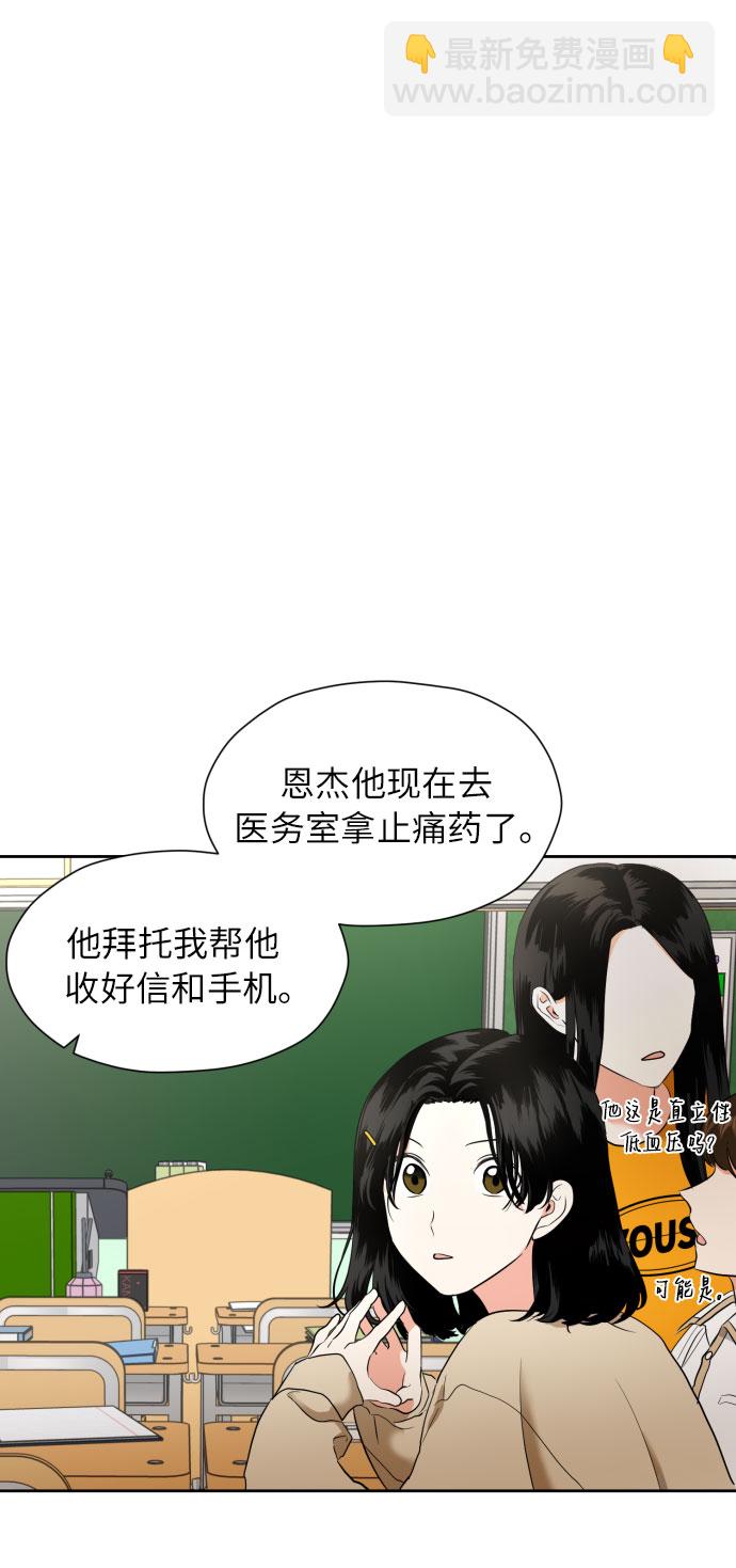 都幻想到結婚了！ - [第7話] 不喜歡就說不喜歡唄(1/2) - 7