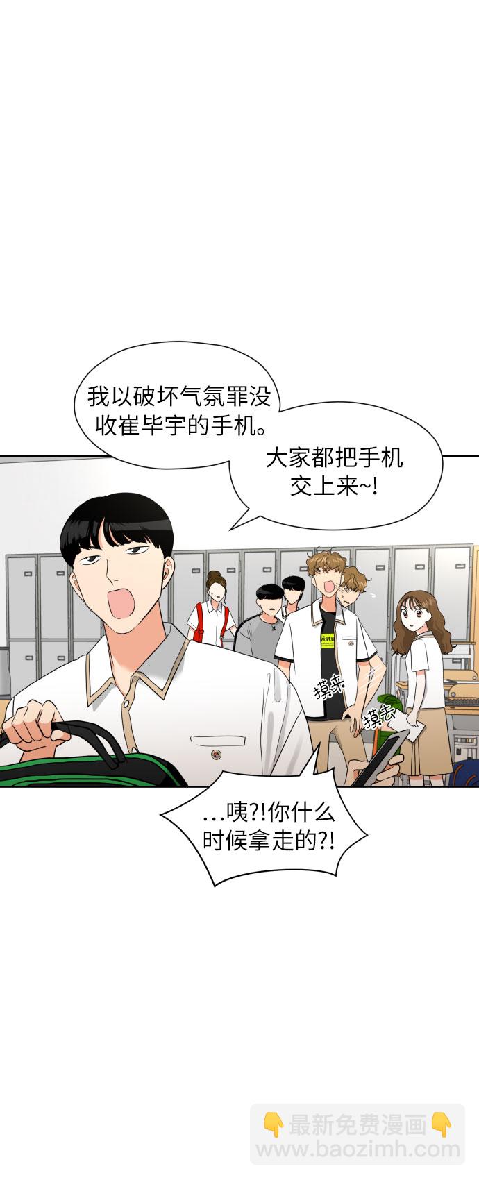 都幻想到結婚了！ - [第7話] 不喜歡就說不喜歡唄(1/2) - 8