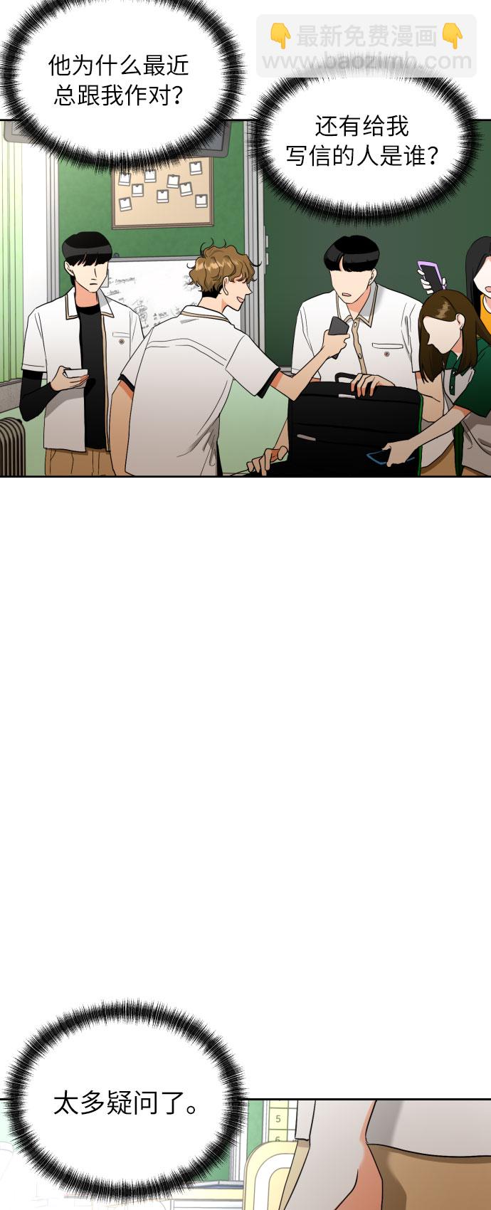 都幻想到結婚了！ - [第7話] 不喜歡就說不喜歡唄(1/2) - 2