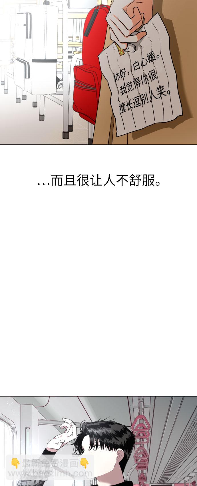 都幻想到結婚了！ - [第7話] 不喜歡就說不喜歡唄(1/2) - 3