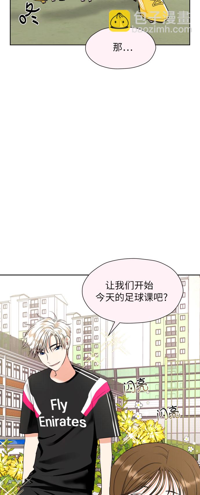 都幻想到結婚了！ - [第7話] 不喜歡就說不喜歡唄(1/2) - 5