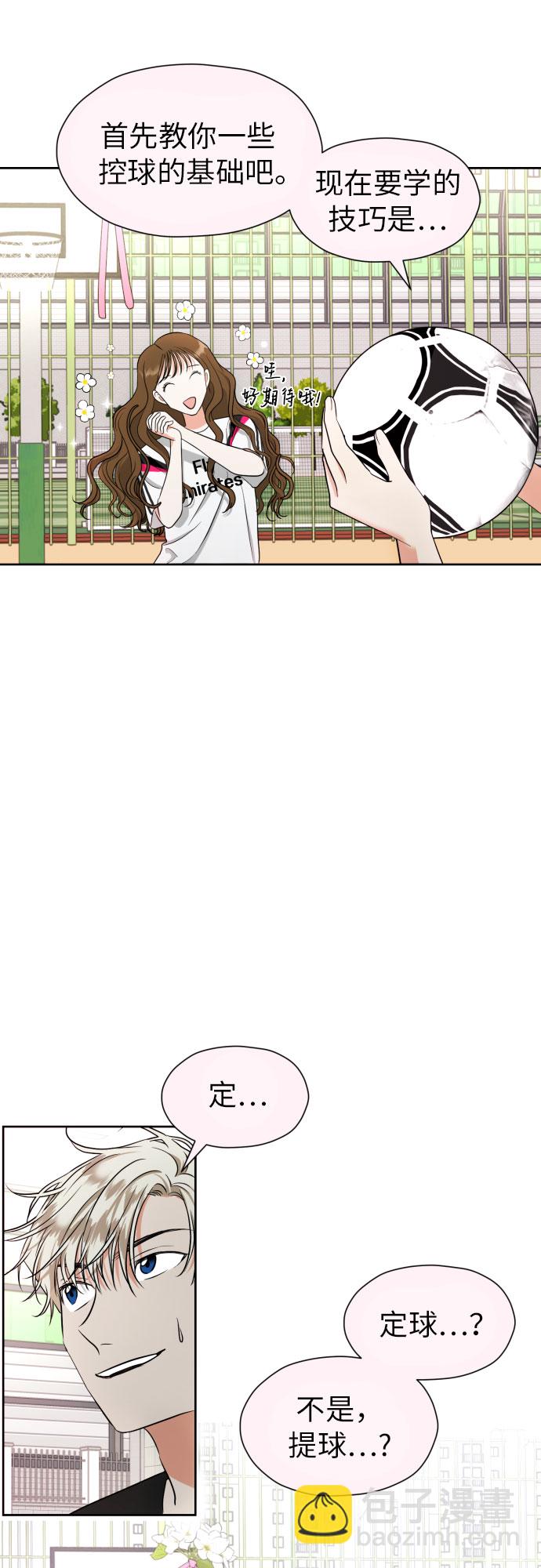 都幻想到結婚了！ - [第7話] 不喜歡就說不喜歡唄(1/2) - 1