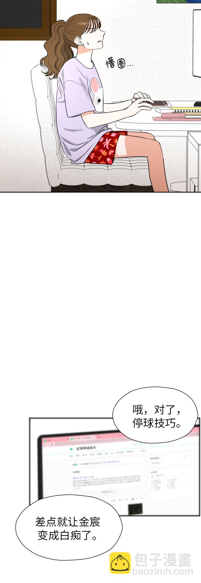 都幻想到結婚了！ - [第7話] 不喜歡就說不喜歡唄(1/2) - 3