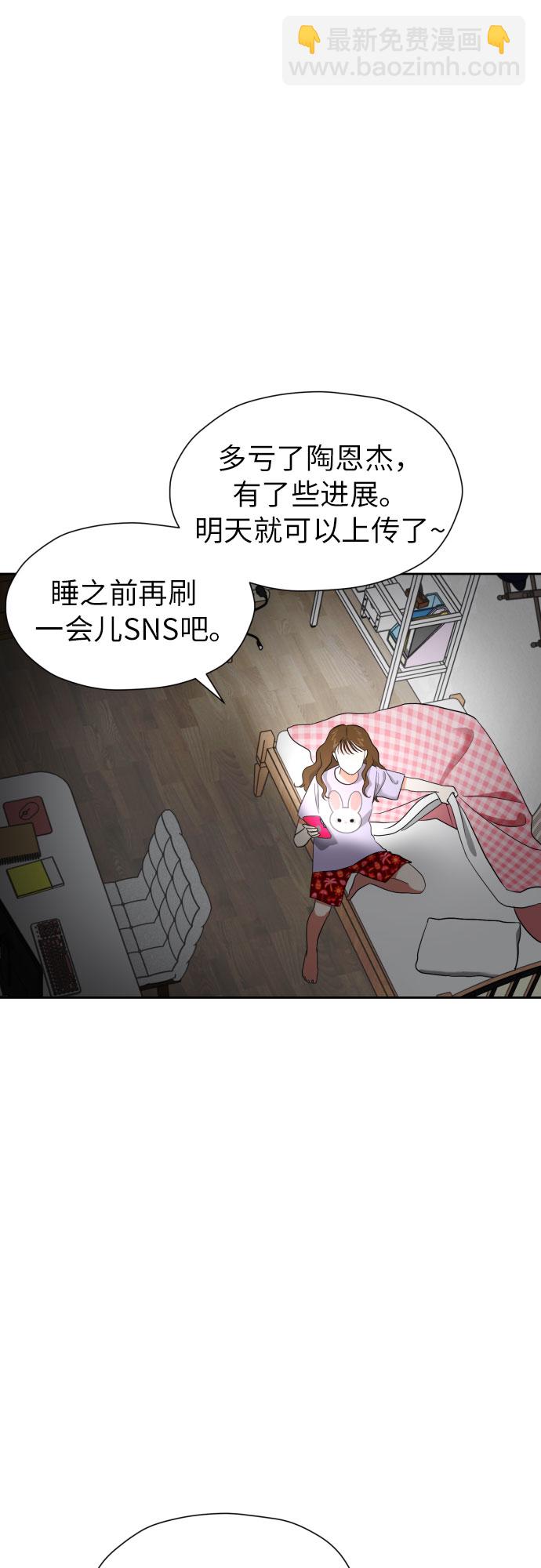 都幻想到結婚了！ - [第7話] 不喜歡就說不喜歡唄(1/2) - 4