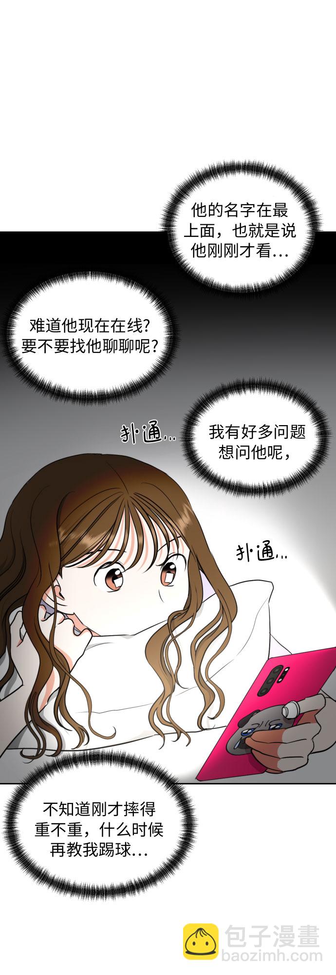 都幻想到結婚了！ - [第7話] 不喜歡就說不喜歡唄(1/2) - 7