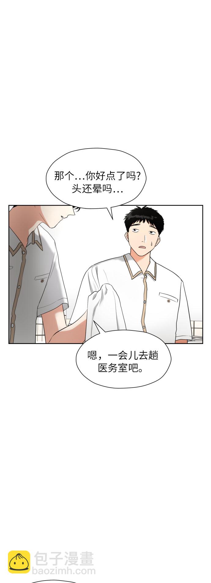 都幻想到結婚了！ - [第7話] 不喜歡就說不喜歡唄(1/2) - 4