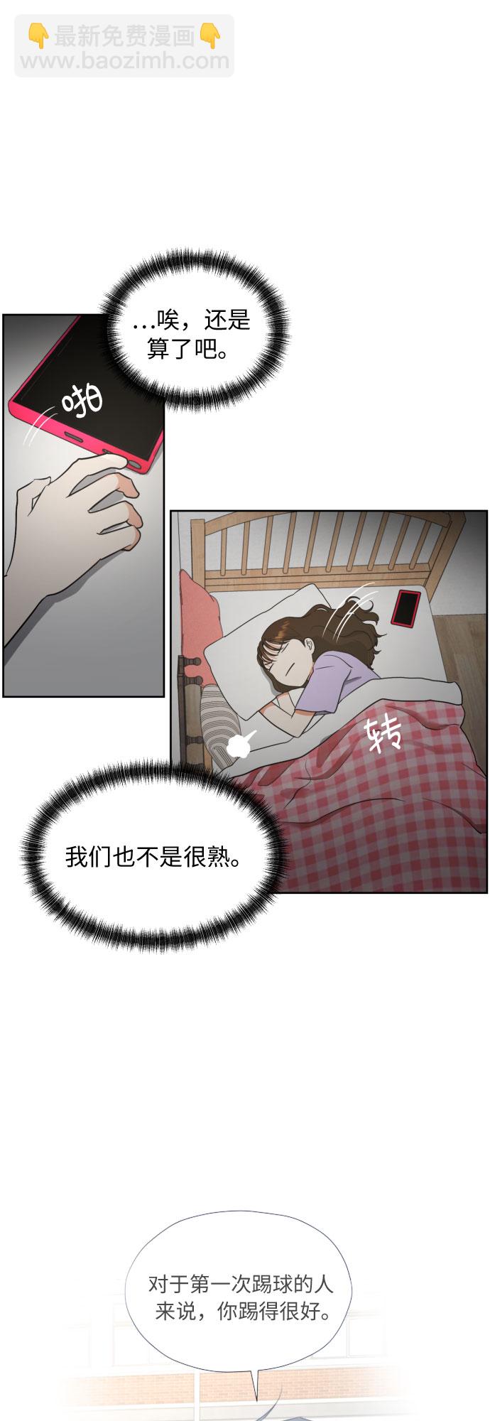 都幻想到結婚了！ - [第7話] 不喜歡就說不喜歡唄(1/2) - 8