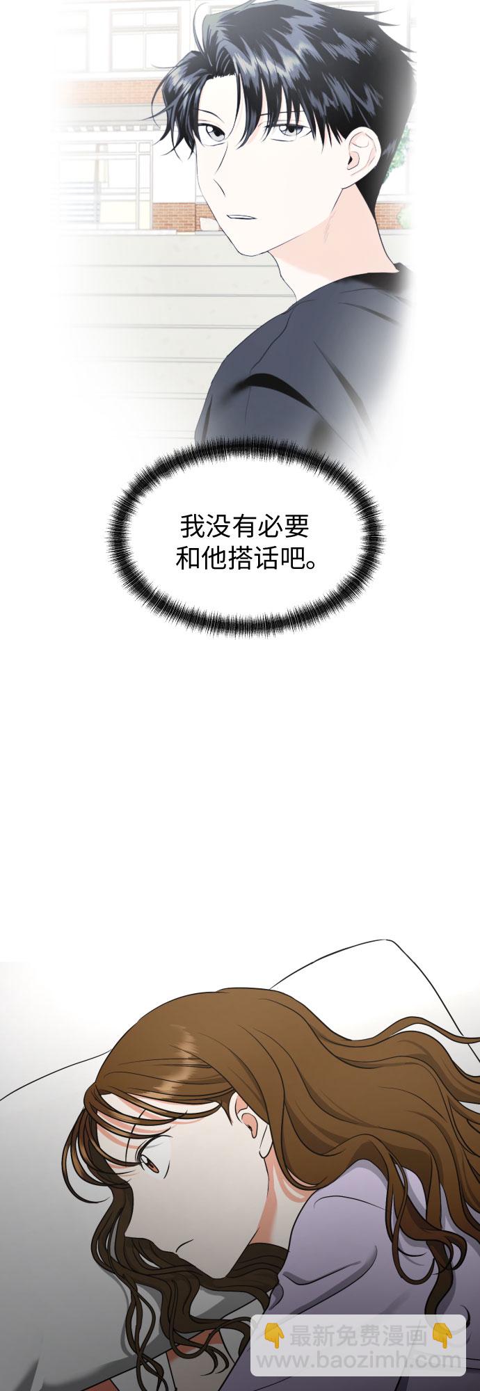 都幻想到結婚了！ - [第7話] 不喜歡就說不喜歡唄(1/2) - 1