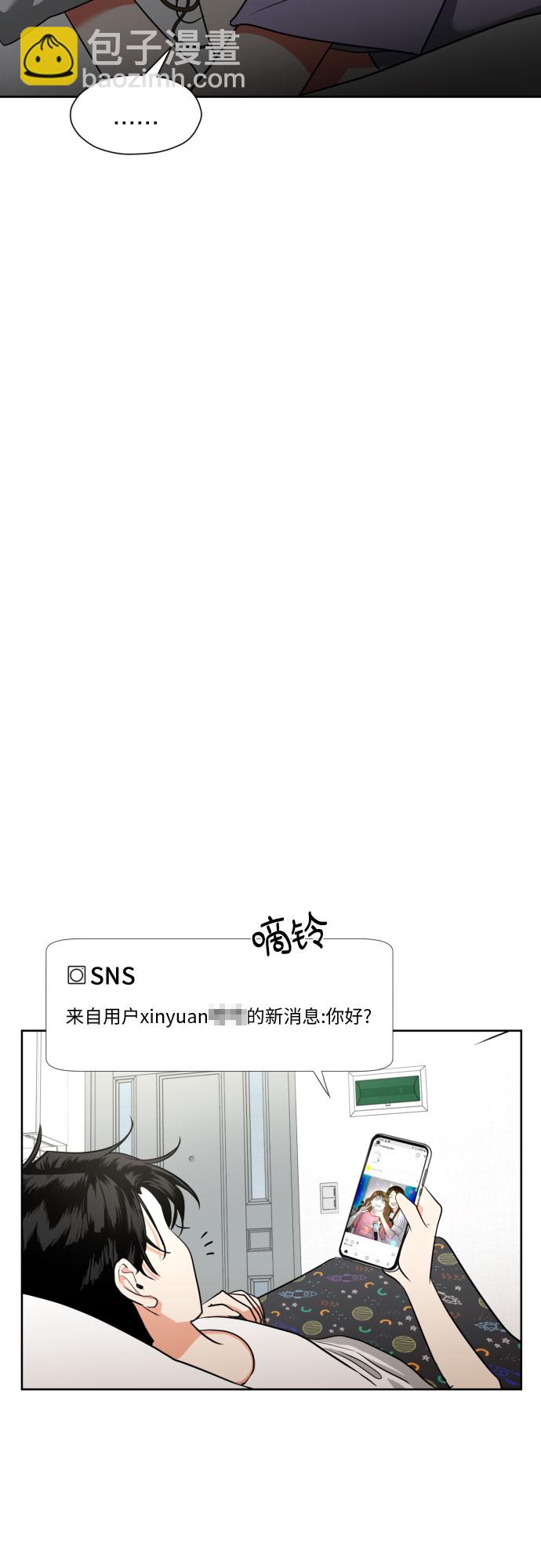都幻想到結婚了！ - [第7話] 不喜歡就說不喜歡唄(1/2) - 2