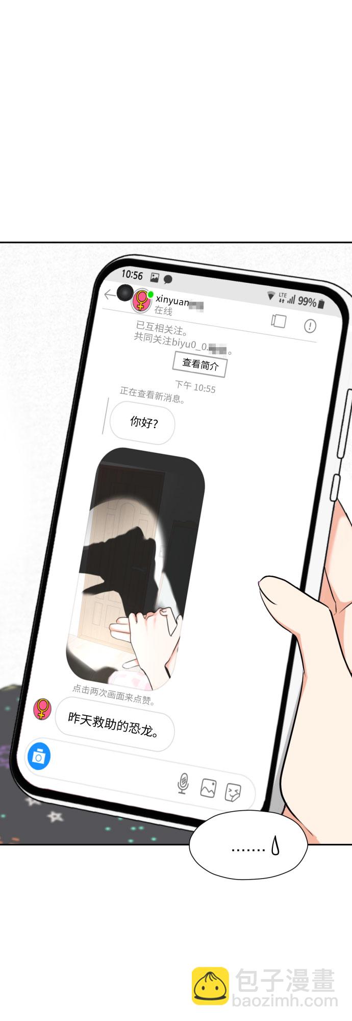 都幻想到結婚了！ - [第7話] 不喜歡就說不喜歡唄(1/2) - 3