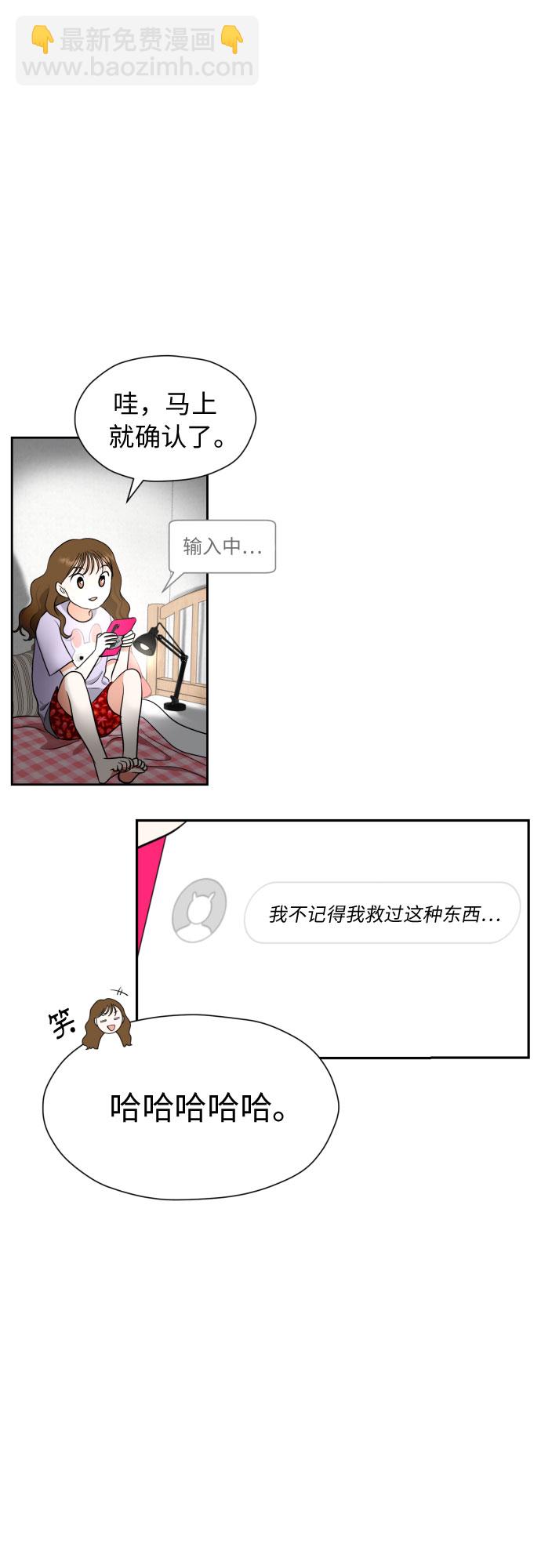 都幻想到結婚了！ - [第7話] 不喜歡就說不喜歡唄(1/2) - 4