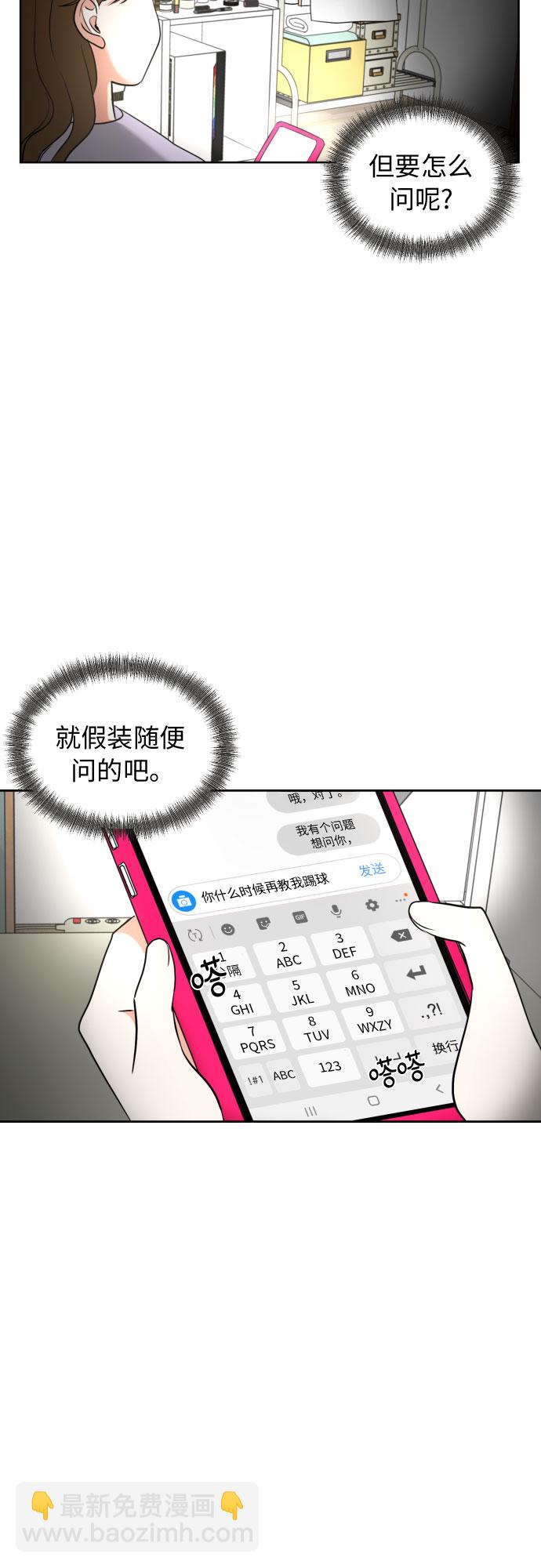 都幻想到結婚了！ - [第7話] 不喜歡就說不喜歡唄(1/2) - 7