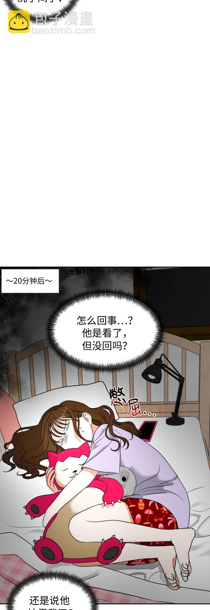都幻想到結婚了！ - [第7話] 不喜歡就說不喜歡唄(1/2) - 1