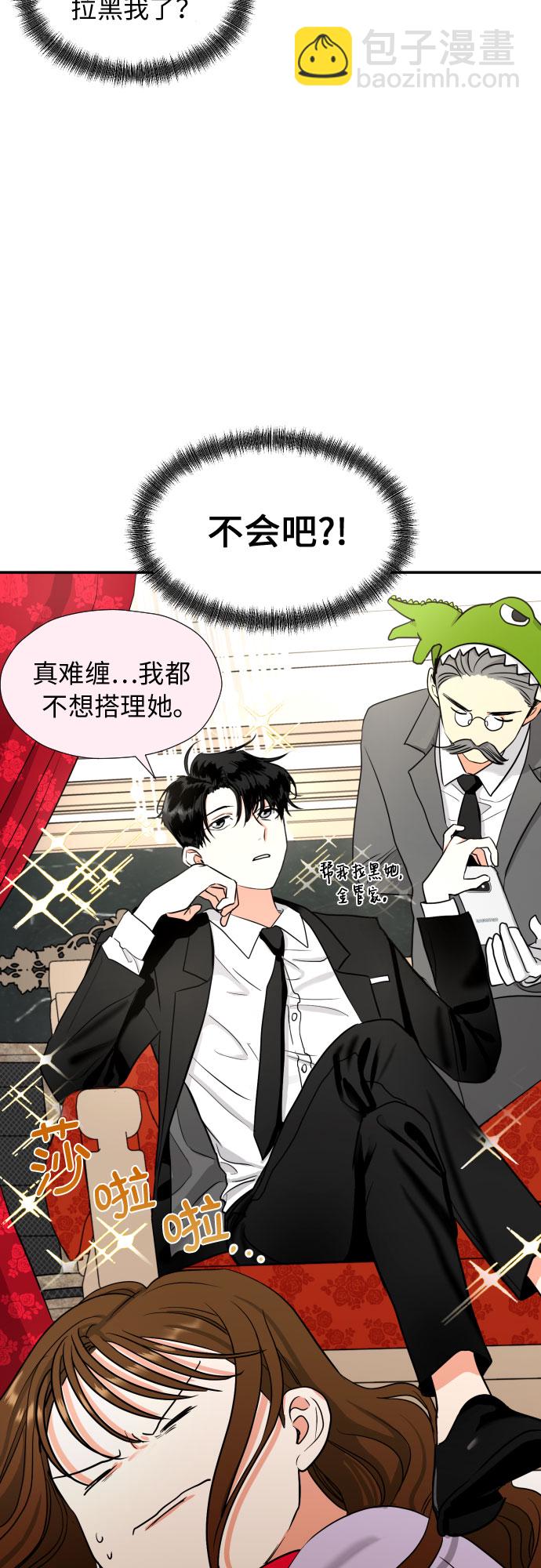 都幻想到結婚了！ - [第7話] 不喜歡就說不喜歡唄(1/2) - 2