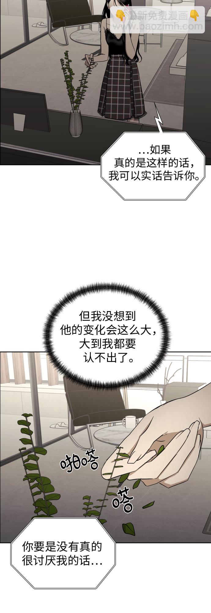 都幻想到結婚了！ - [第63話] 各自的期待(1/2) - 3