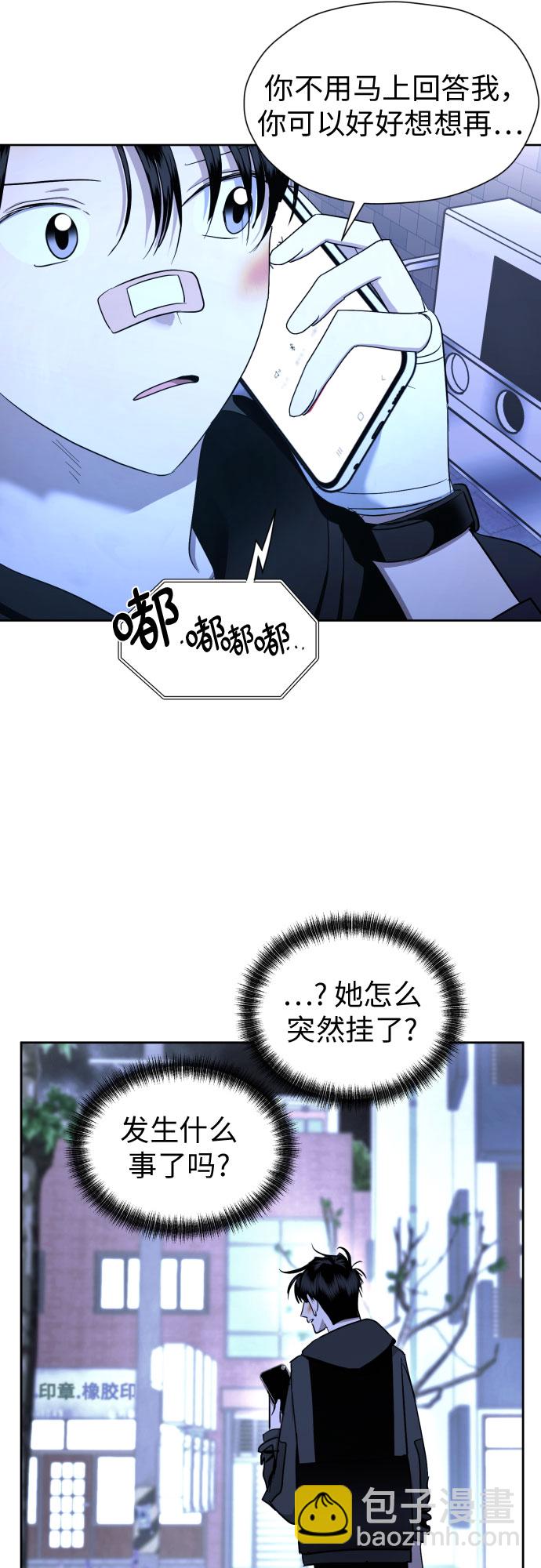 都幻想到結婚了！ - [第63話] 各自的期待(1/2) - 7