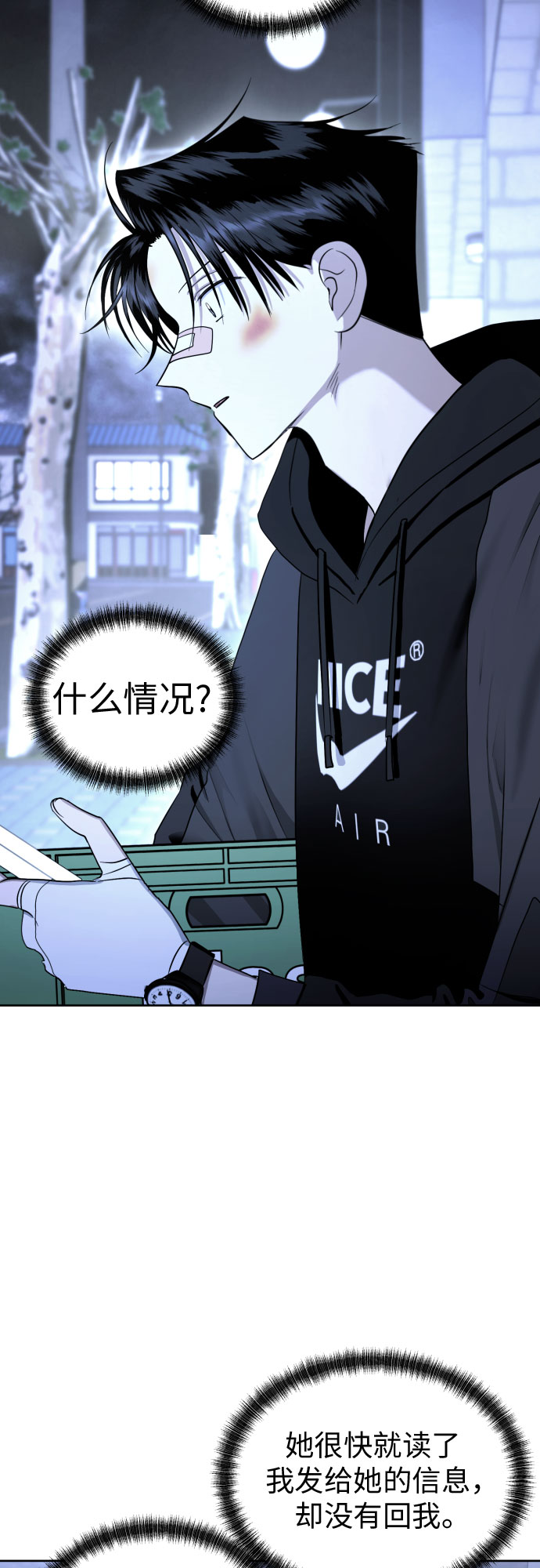 都幻想到結婚了！ - [第63話] 各自的期待(1/2) - 2