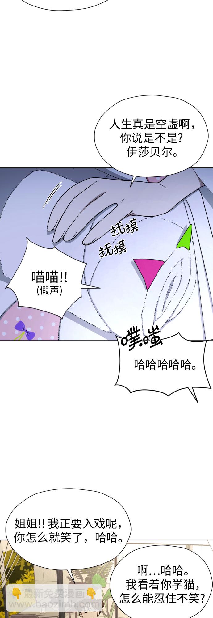 都幻想到結婚了！ - [第63話] 各自的期待(1/2) - 8