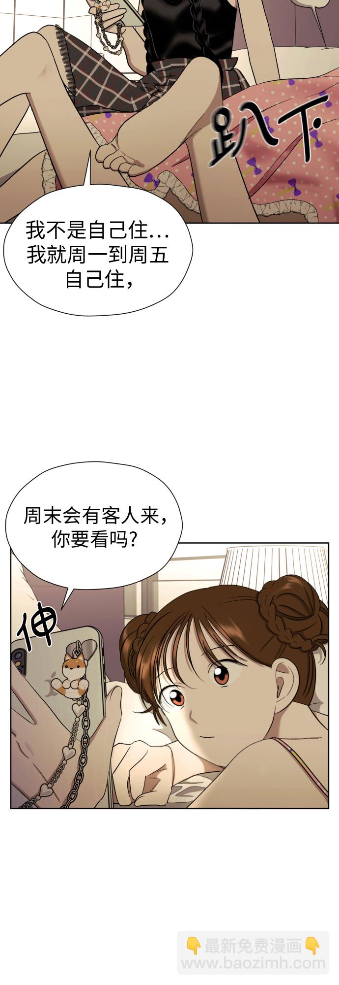都幻想到結婚了！ - [第63話] 各自的期待(1/2) - 2