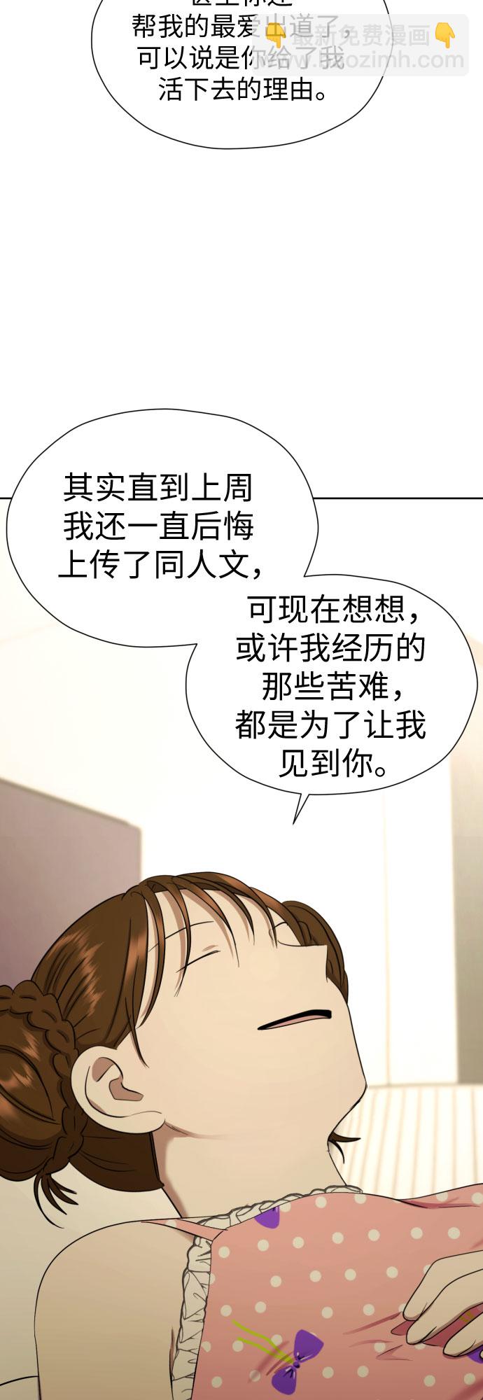 都幻想到結婚了！ - [第63話] 各自的期待(1/2) - 6