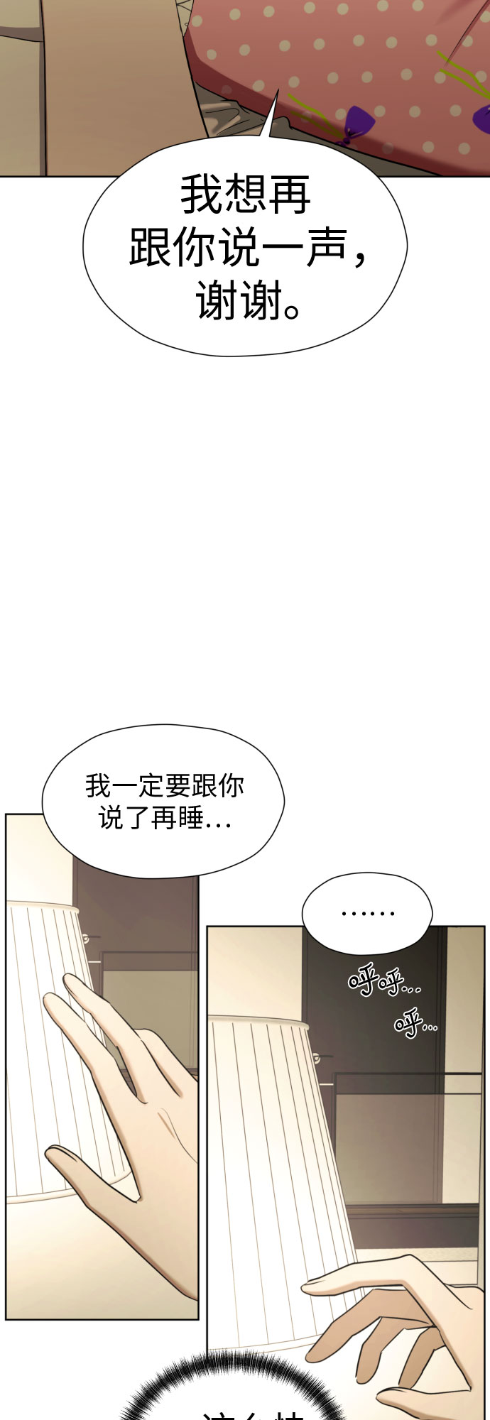 都幻想到結婚了！ - [第63話] 各自的期待(1/2) - 7